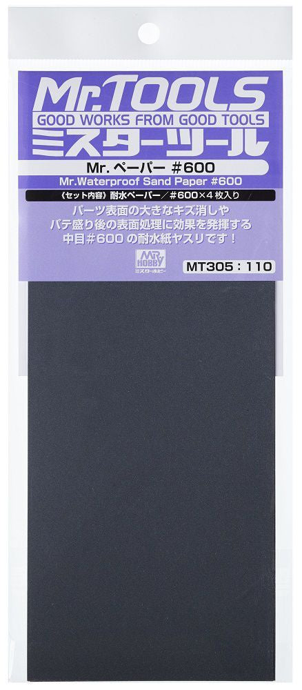Mr Hobby Mr. Waterproof Sandpaper #600 | 4973028034882