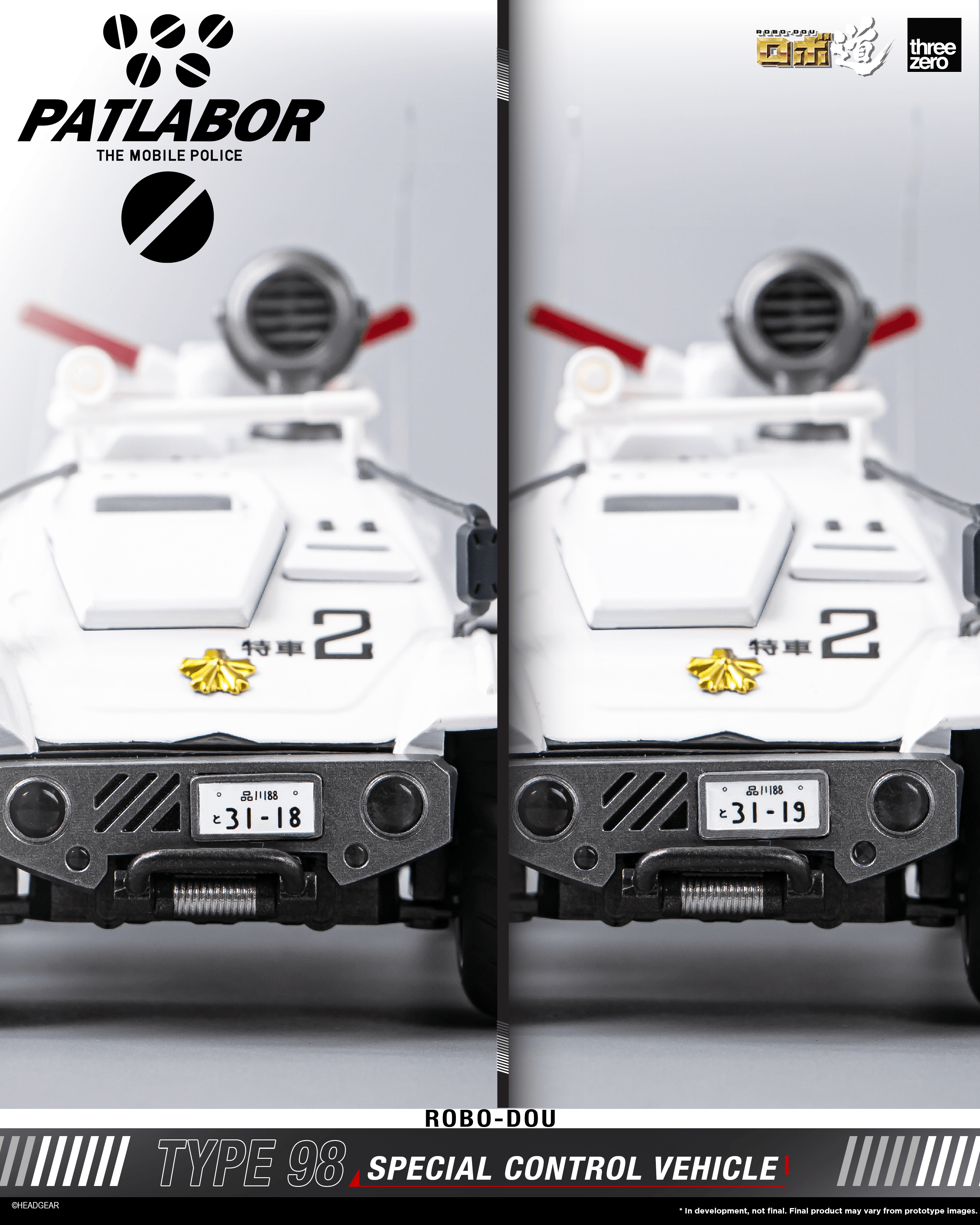 Mobile Police Patlabor ROBO-DOU Type 98 Special Control Vehicle | 4895250821927