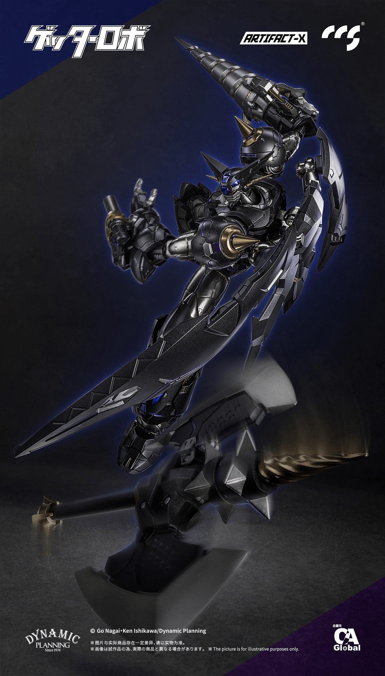 CCS ARTIFACT-X Another Getter | 6971095070688