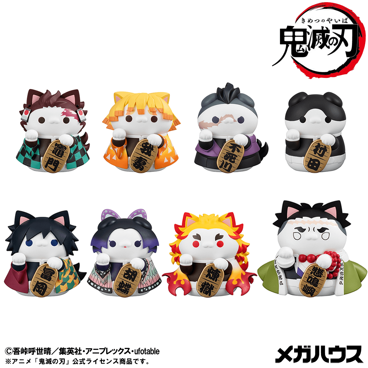 MEGA CAT PROJECT Demon Slayer:Kimetsu no Yaiba Demon Slayer Fortune Cats ver. 01【with gift】 | 4535123849442