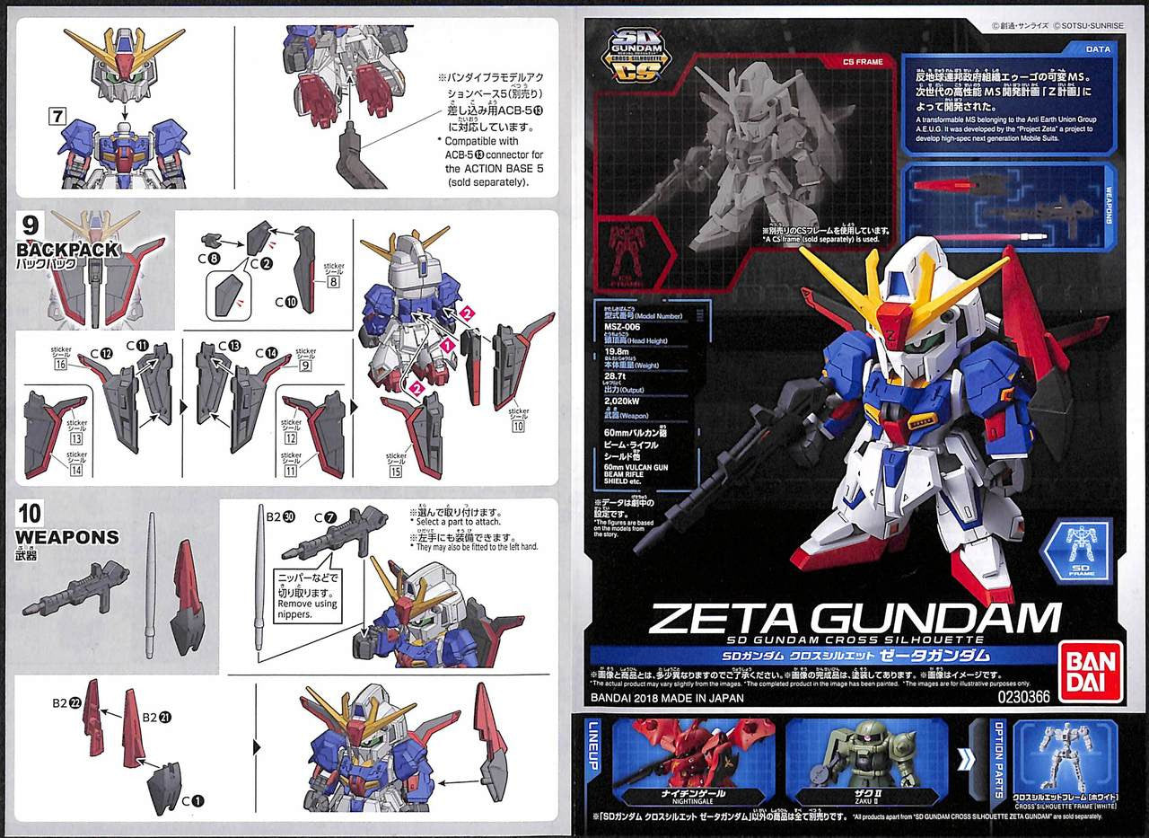 SD GUNDAM CROSS SILHOUETTE ZETA GUNDAM | 4573102595720
