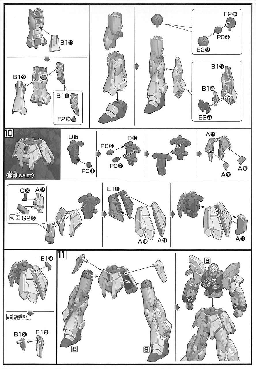 HGUC 1/144 SINANJU STEIN (NARRATIVE Ver.) #217 | 4573102553485