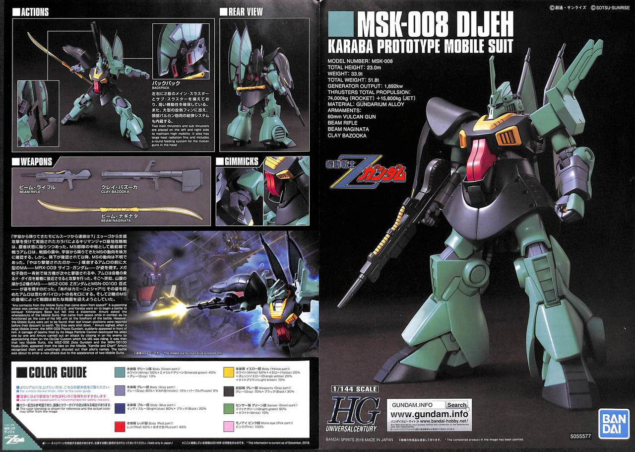 HGUC 1/144 DIJEH #219 | 4573102555779