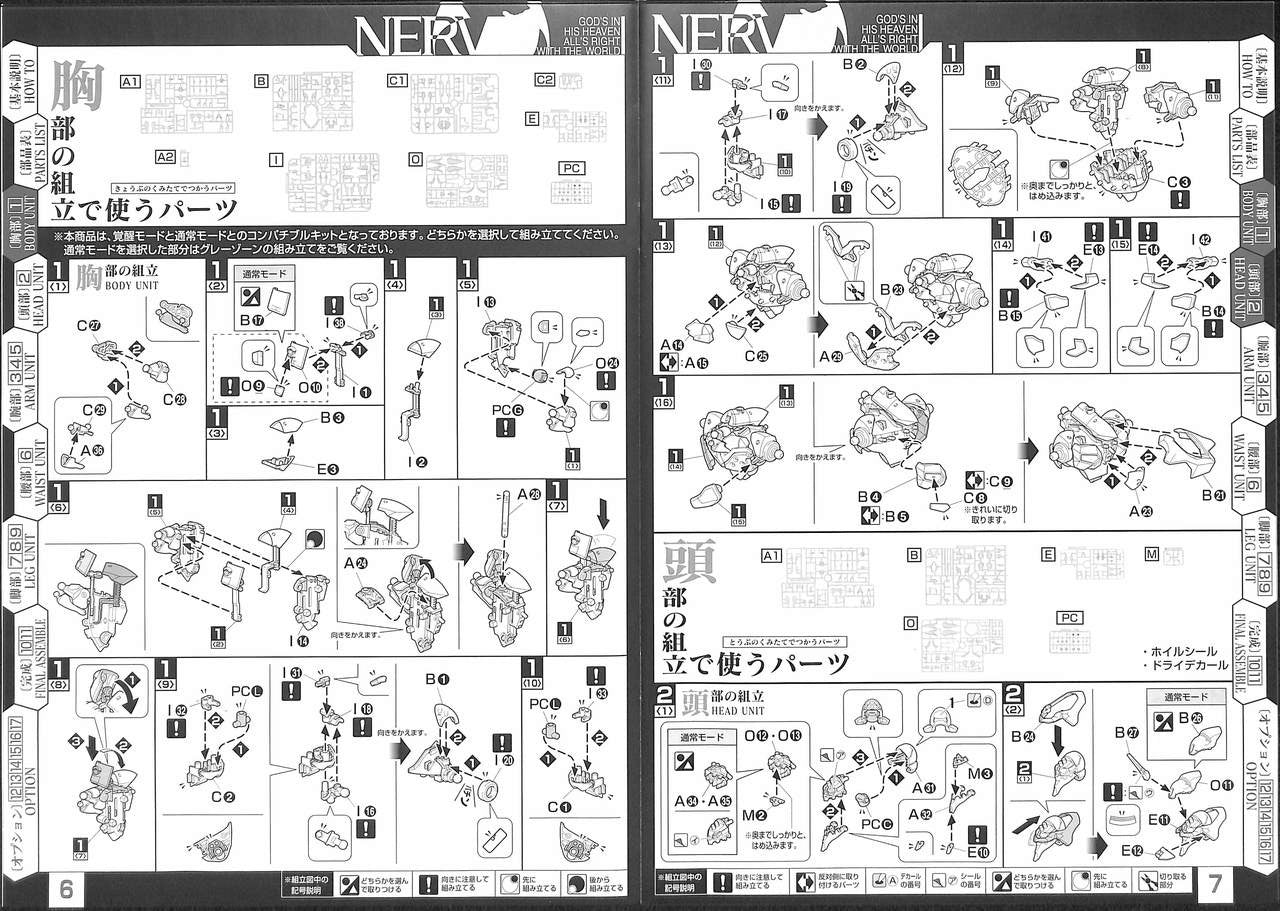 HG Evangelion 01 Kakusei (New Movie Ver.) | 4573102667373