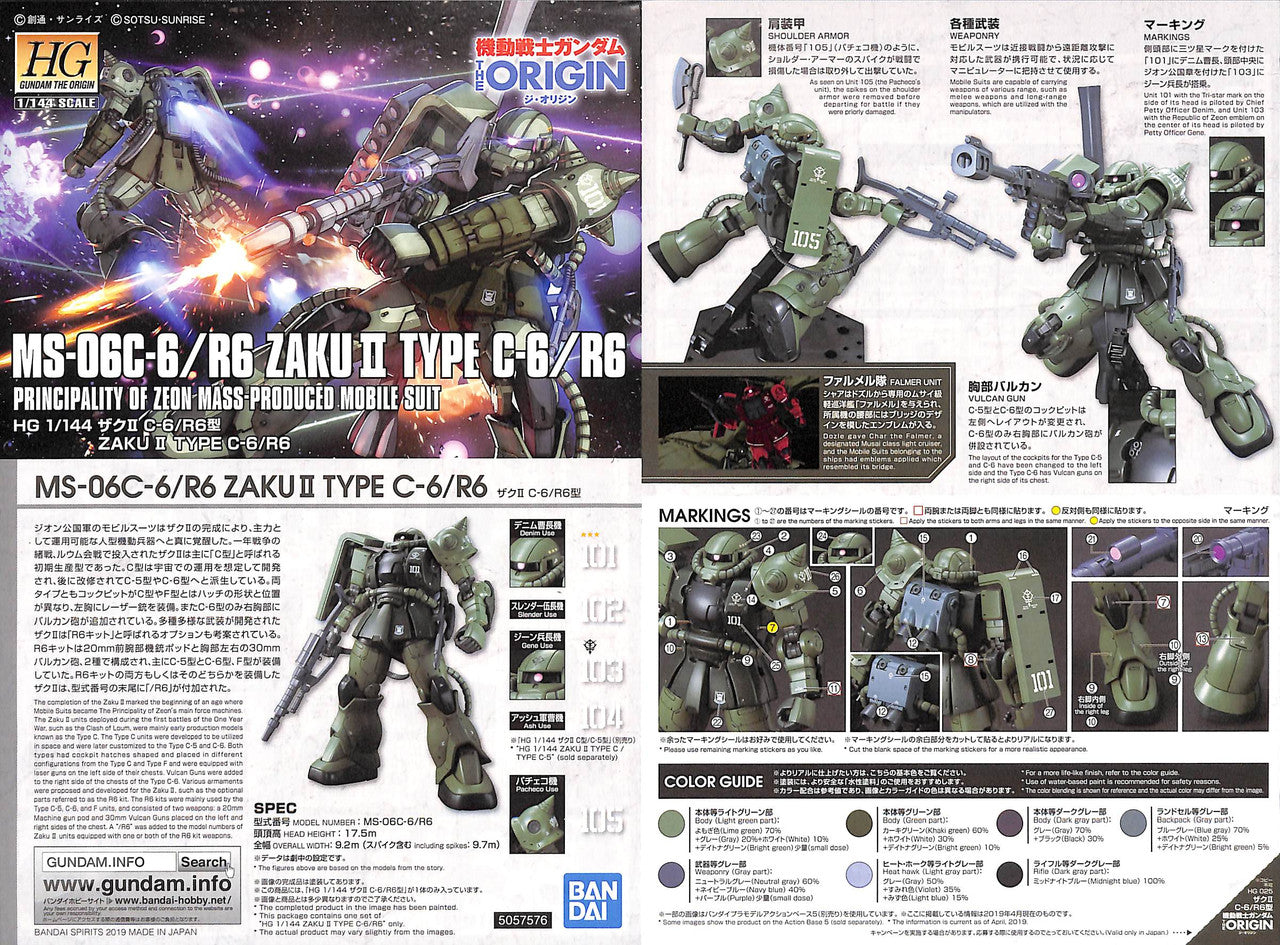 HG 1/144 ZAKU II TYPE C-6/R6 #(25) | 4573102575760