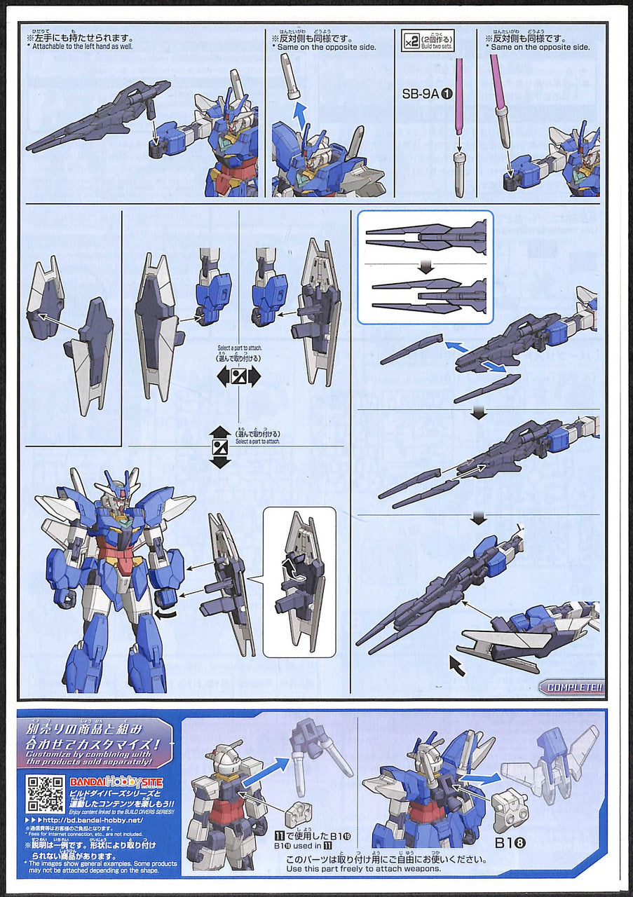 HGBD:R 1/144 EARTHREE GUNDAM | 4573102582027