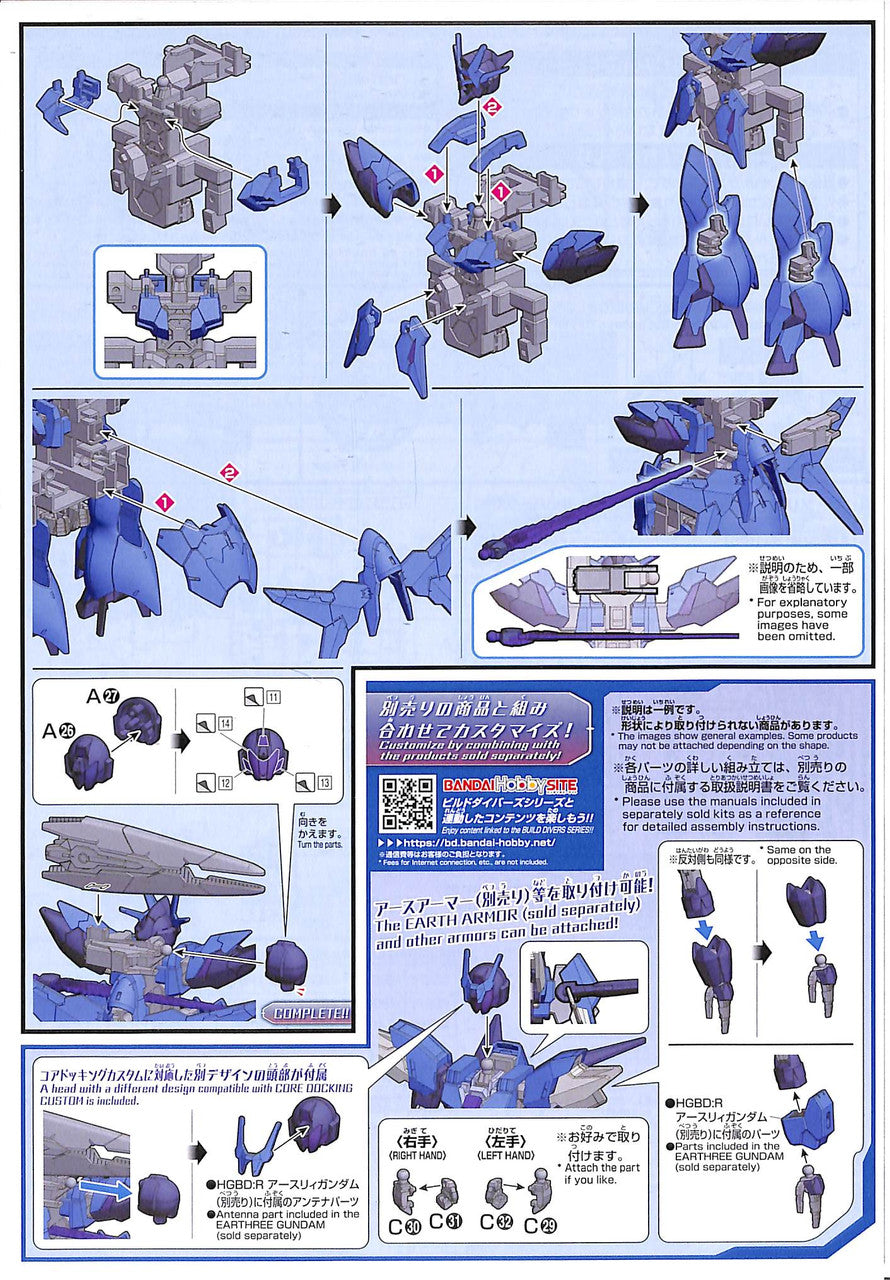 HGBD:R 22 1/144 ALUS ERATHREE GUNDAM | 4573102595423