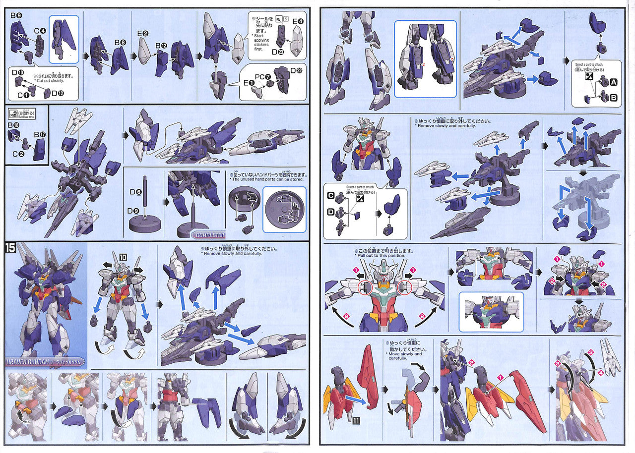 HGBD:R 1/144 URAVEN GUNDAM | 4573102592231