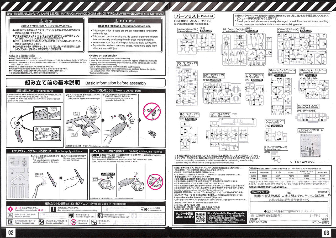 RG ARTIFICIAL HUMAN EVANGELION UNIT-01 | 4573102589255