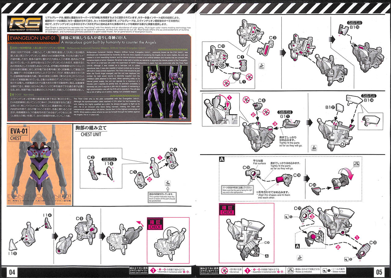 RG ARTIFICIAL HUMAN EVANGELION UNIT-01 | 4573102589255