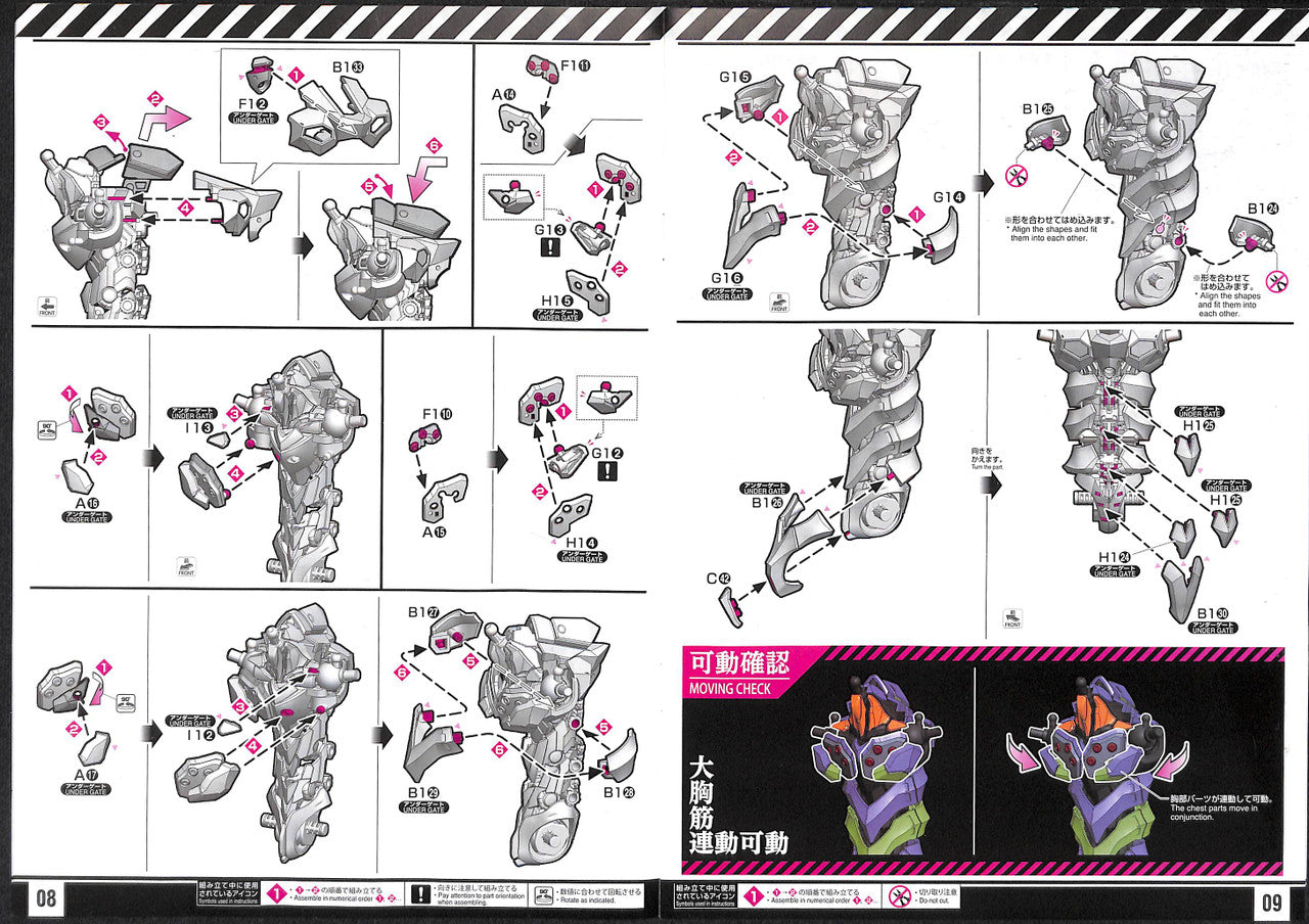 RG ARTIFICIAL HUMAN EVANGELION UNIT-01 | 4573102589255