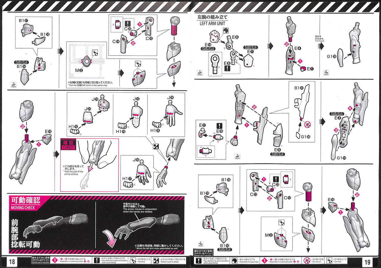 RG ARTIFICIAL HUMAN EVANGELION UNIT-01 | 4573102589255