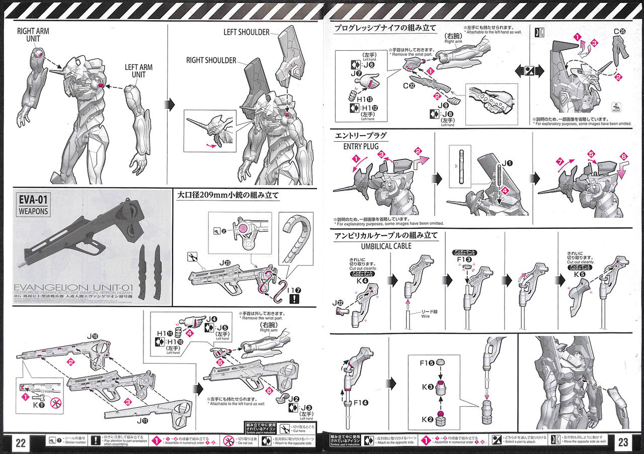 RG ARTIFICIAL HUMAN EVANGELION UNIT-01 | 4573102589255