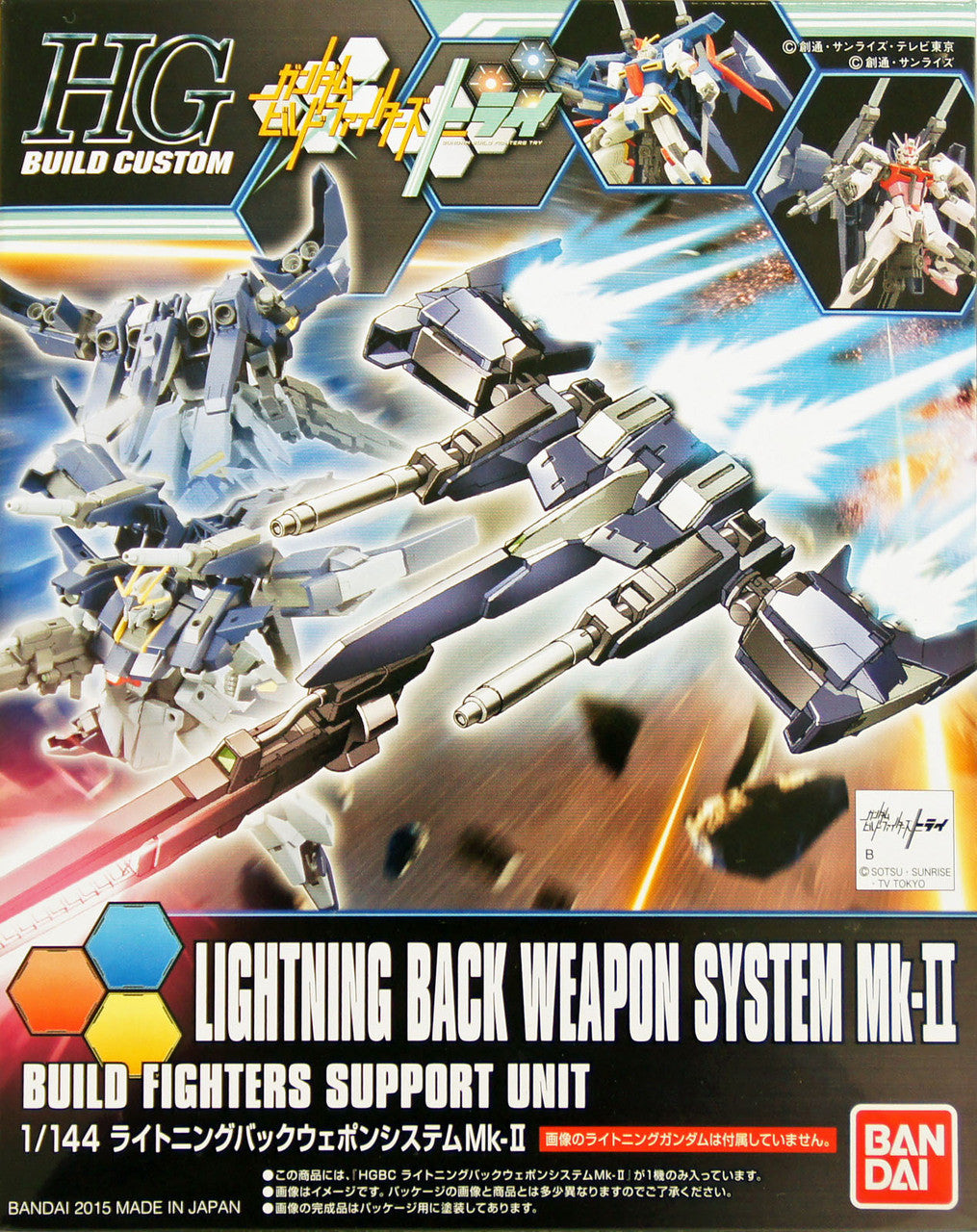 HGBC 1/144 Lightning Back Weapon System Mk-II | 4573102556059