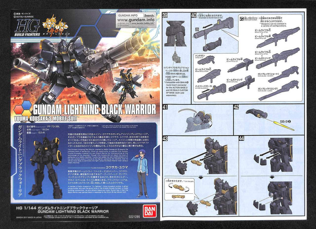 HGBF 1/144 Gundam Lightning Black Warrior | 4573102612168