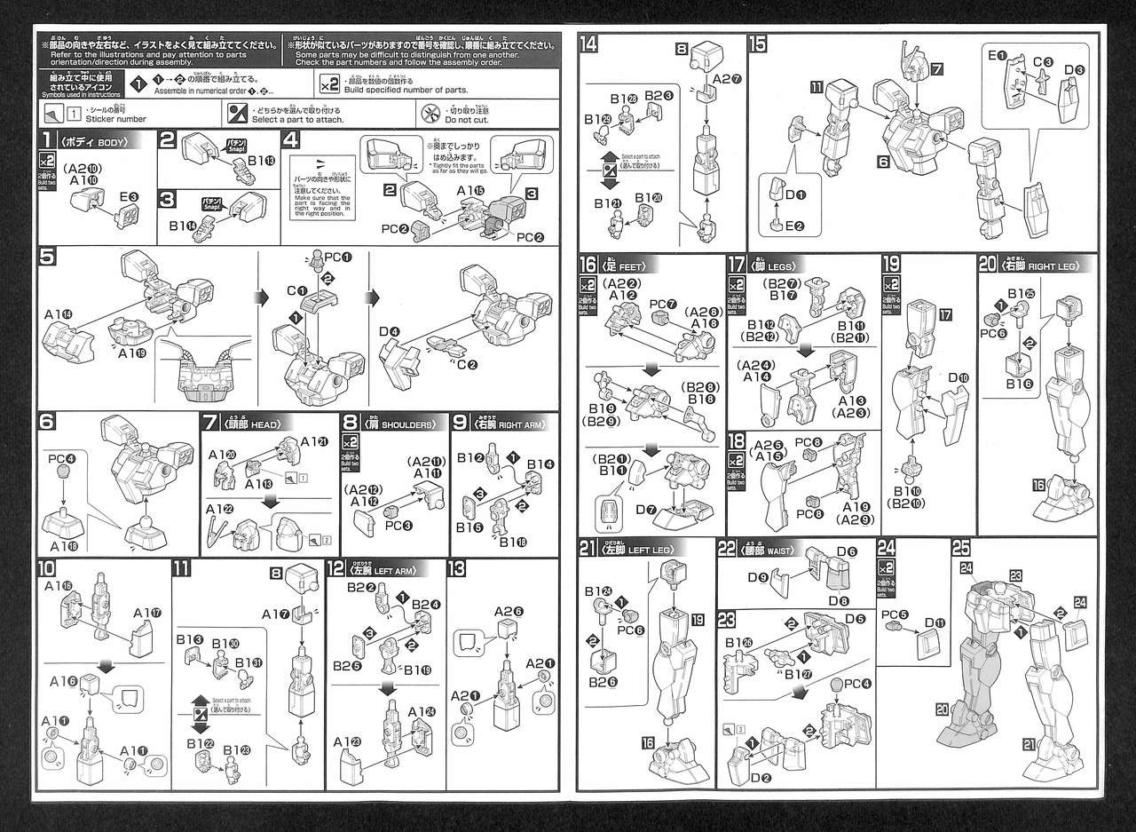 HGBF 1/144 Gundam Lightning Black Warrior | 4573102612168