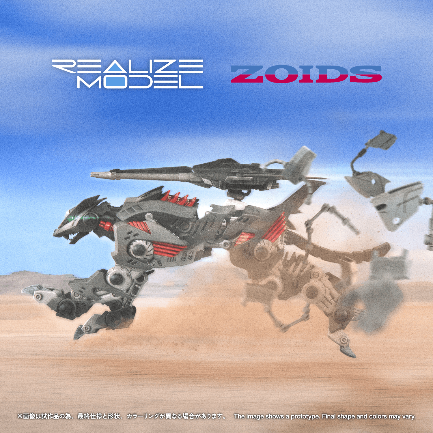 RMZ-023 LIGHTNING SAIX IRVINE SPECIAL | 4904810086901