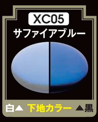 GSI Creos Mr Crystal Color - XC05 Sofia Blue | 4973028718645