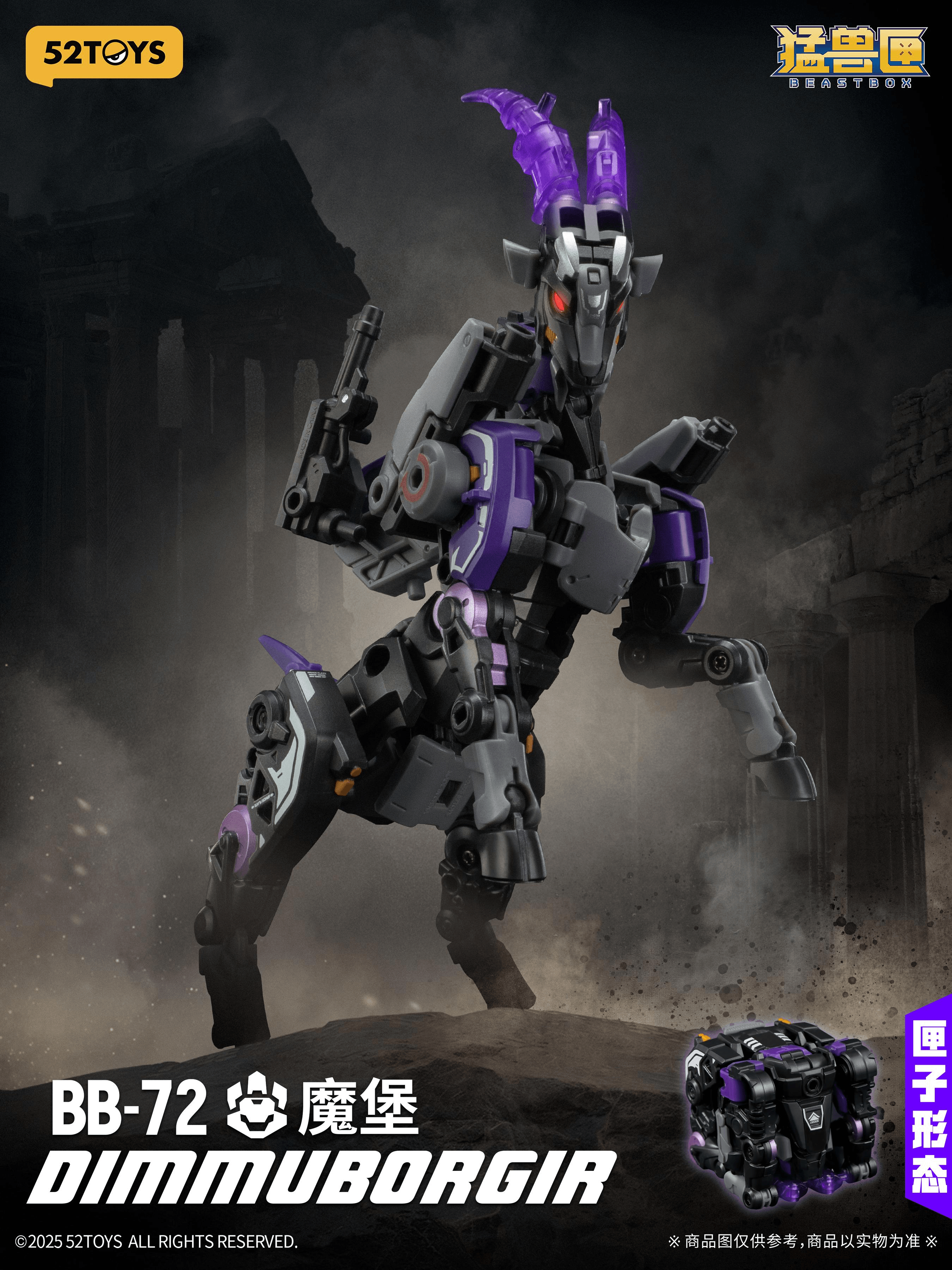 BB-72 BESATBOX DIMMUBORGIR+BONUS | 6958985053365