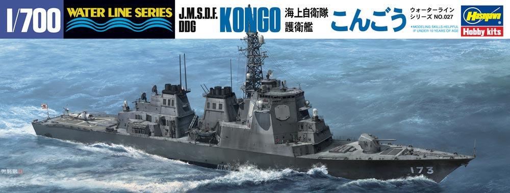 027 DDG Kongo