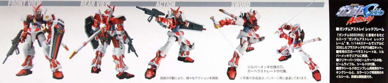 HG 1/144 #12 Gundam Astray Red Frame | 4573102603579