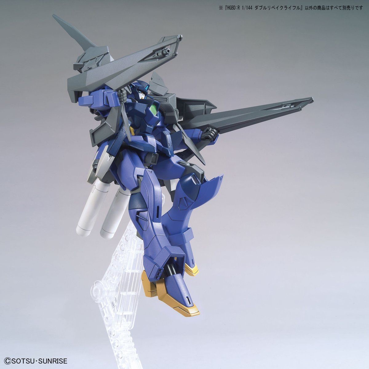 Bandai #40 Double Rebake Rifle 'Gundam Build Divers', Bandai Spirits HGBD 1/144 | 4573102607591