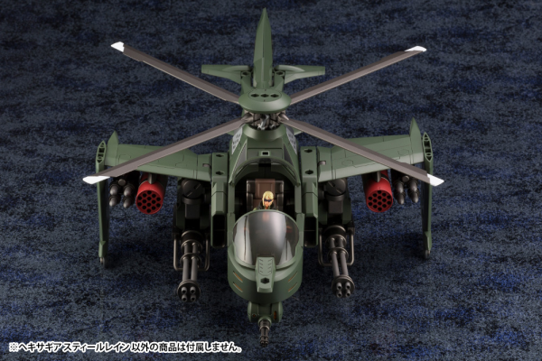 KOTOBUKIYA STEELRAIN(4934054077090)