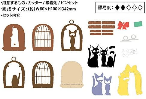 PT-085X JIJI in Cage "Kiki's Delivery Service" (Box/6) | 4970381523398