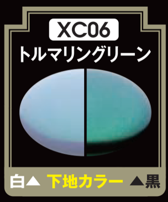 GSI Creos Mr Crystal Color - XC06 Tourmaline Green | 4973028718652