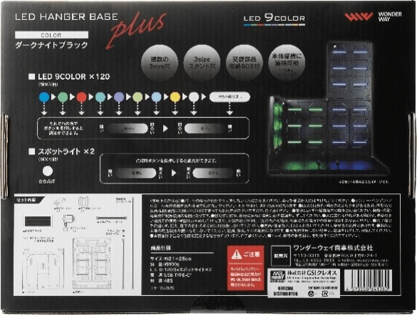 LED HANGER BASE PLUS | 4573550841080