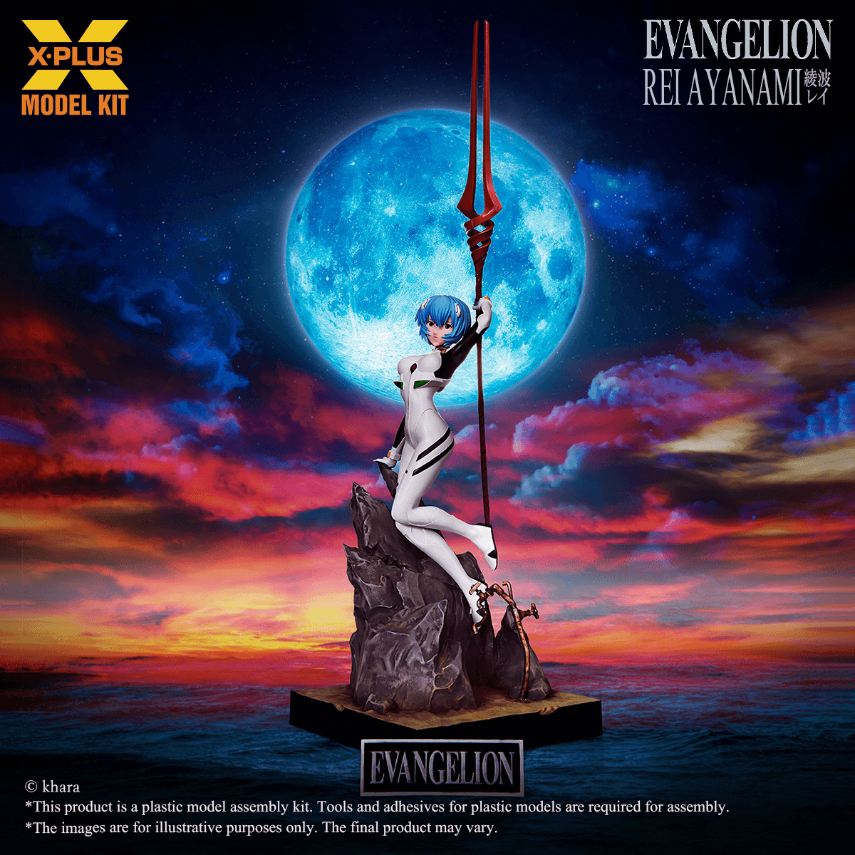 1/8 Scale Rei Ayanami Plastic Model Kit | 4532149024891