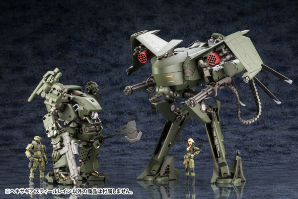 KOTOBUKIYA STEELRAIN(4934054077090)