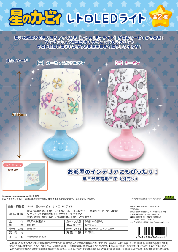 Kirby's Dream Land Retro LED Light | 4580683624428