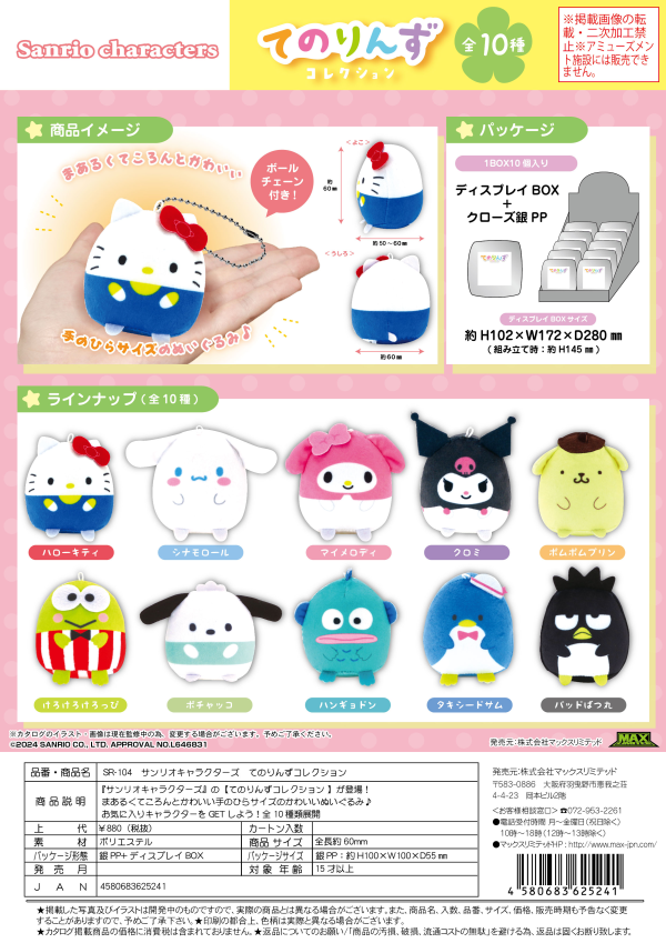 SANRIO CHARACTERS TENORINS COLLECTION | 4580683625241