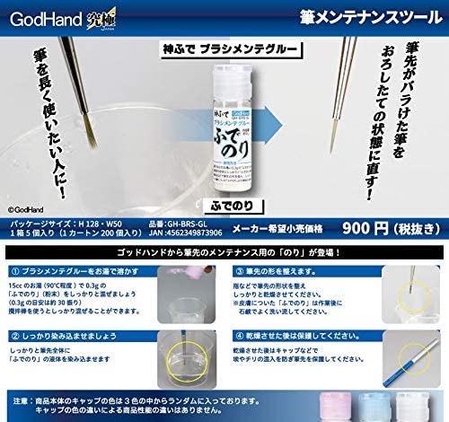 GodHand GodHand - Brush Maintenance Starch | 4562349873906
