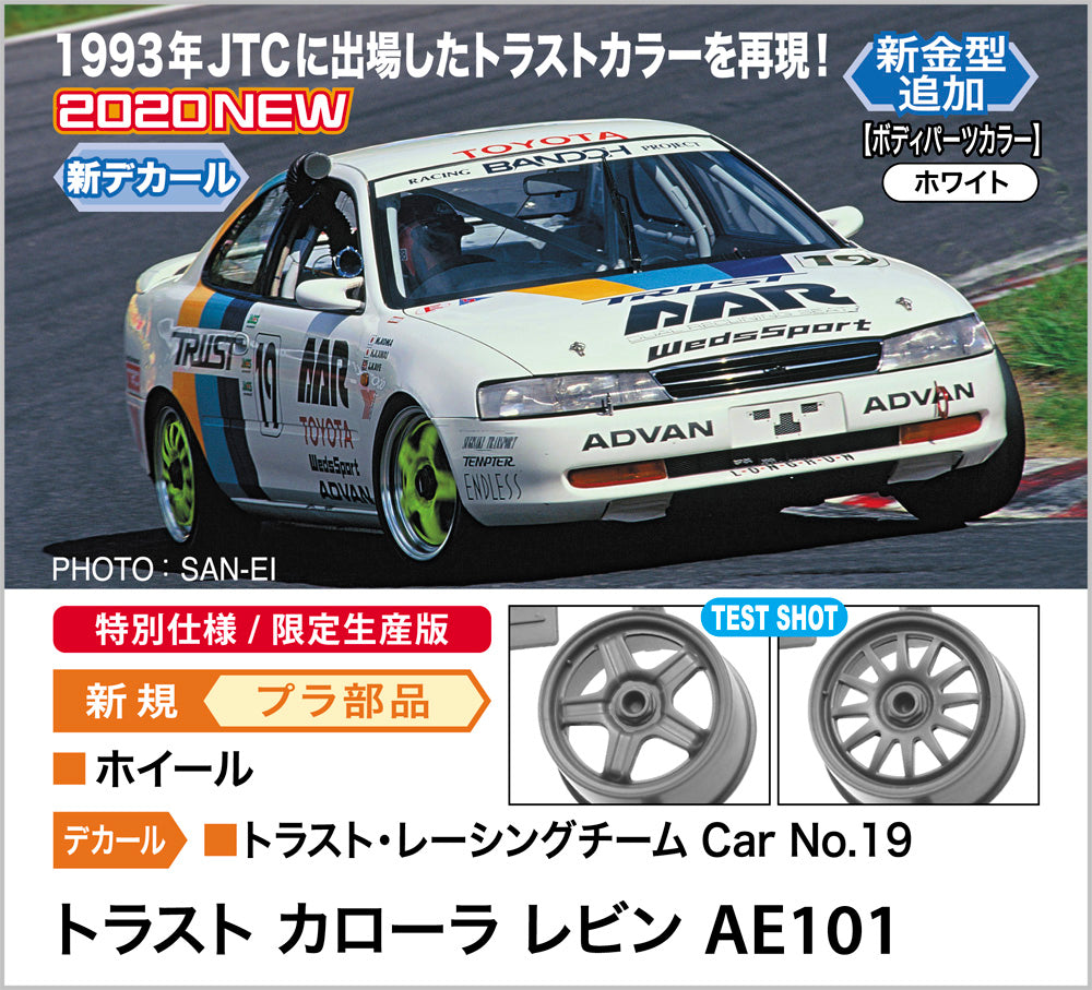 Hasegawa 1/24 Trust Corolla Levin AE101 | 4967834204638
