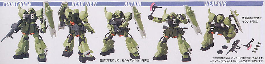 HG 1/144 #18 Zaku Warrior | 4573102554659