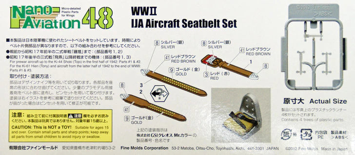FineMolds 1/48 IJA Aircraft Seatbelt Set | 4536318440031