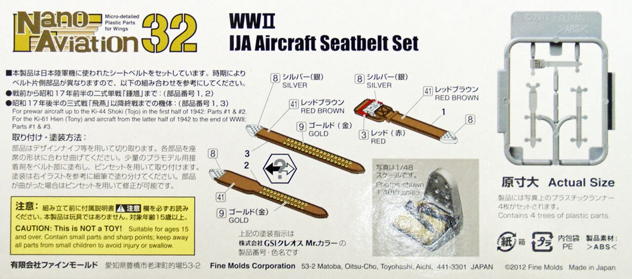 FineMolds 1/32 IJA Aircraft Seatbelt Set | 4536318340034