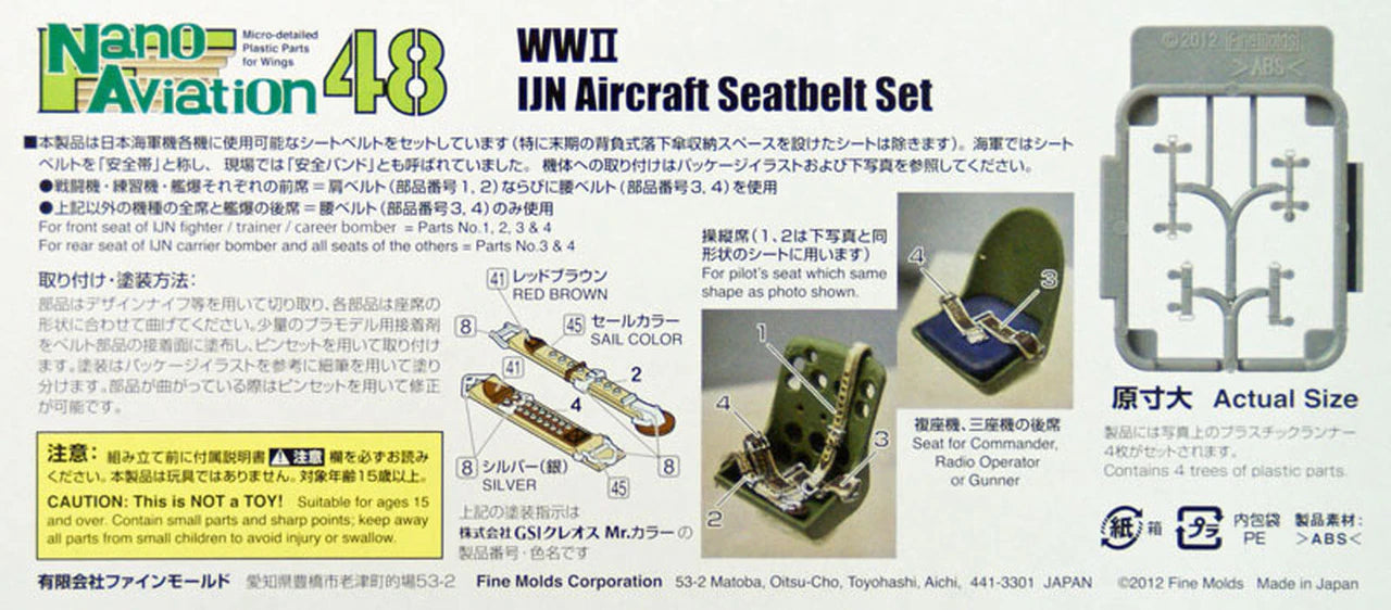 FineMolds 1/48 IJN Aircraft Seatbelt Set | 4536318440024