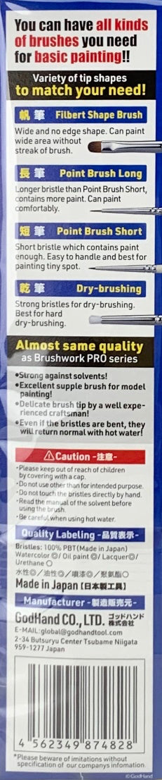 GodHand GodHand - Brushwork Semi-PRO4 brushes set | 4562349874828