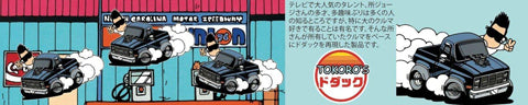 Fujimi Tokoro Dodack