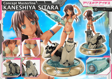 Concept Masterline alice gear aegis KANESHIYA SITARA | 4582647124739