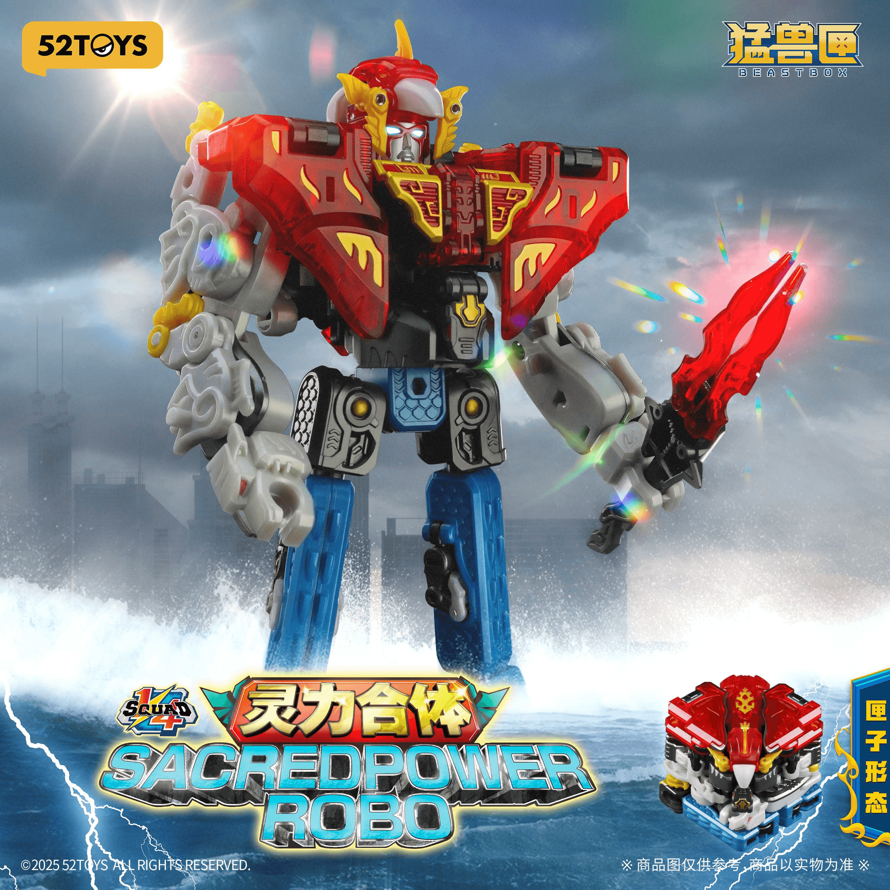 1/4 SQUAD SACREDPOWER ROBO | 6958985017527