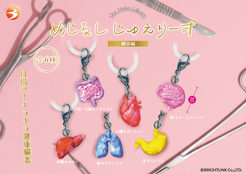 Marker Jewelries: Organs Edition (Box of 12)