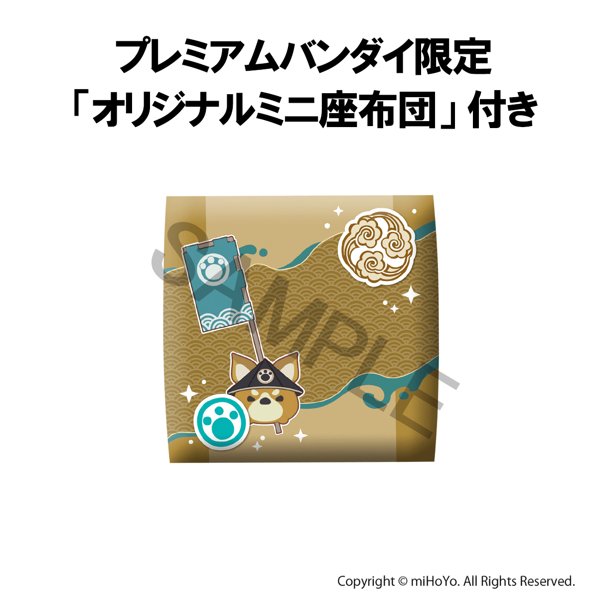 Lookup Genshin Gorou【with gift】 | 4535123849091