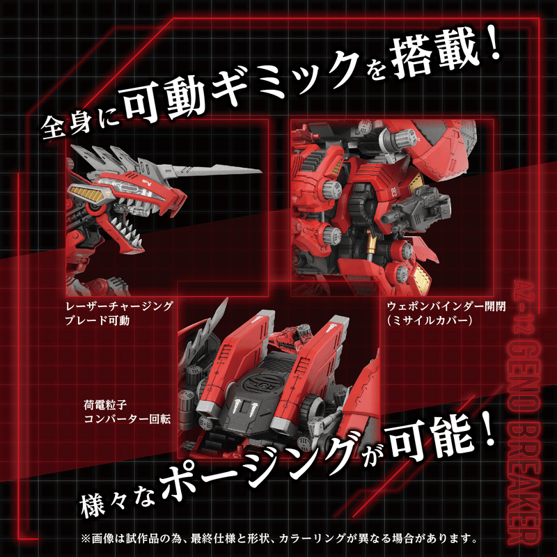 TAKARA TOMY AZ-12 Geno Breaker