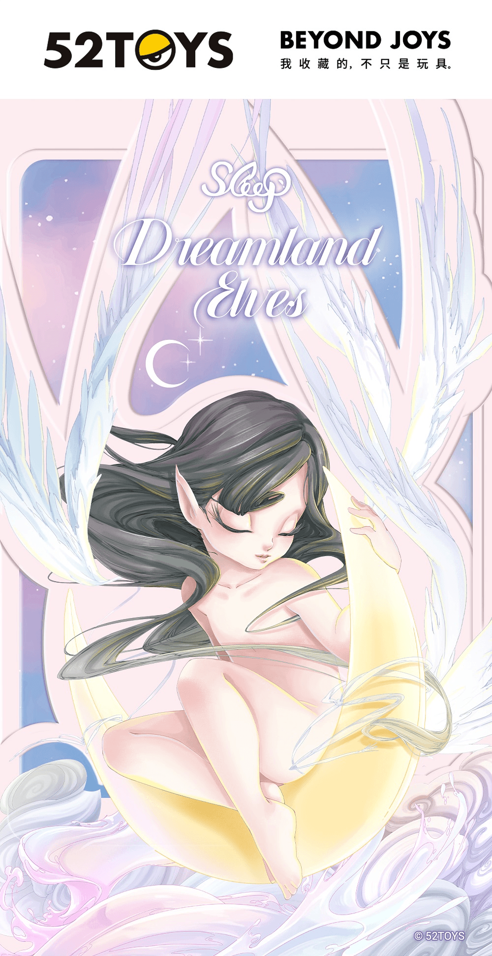 SLEEP Dreamland Elves (Box of 8)