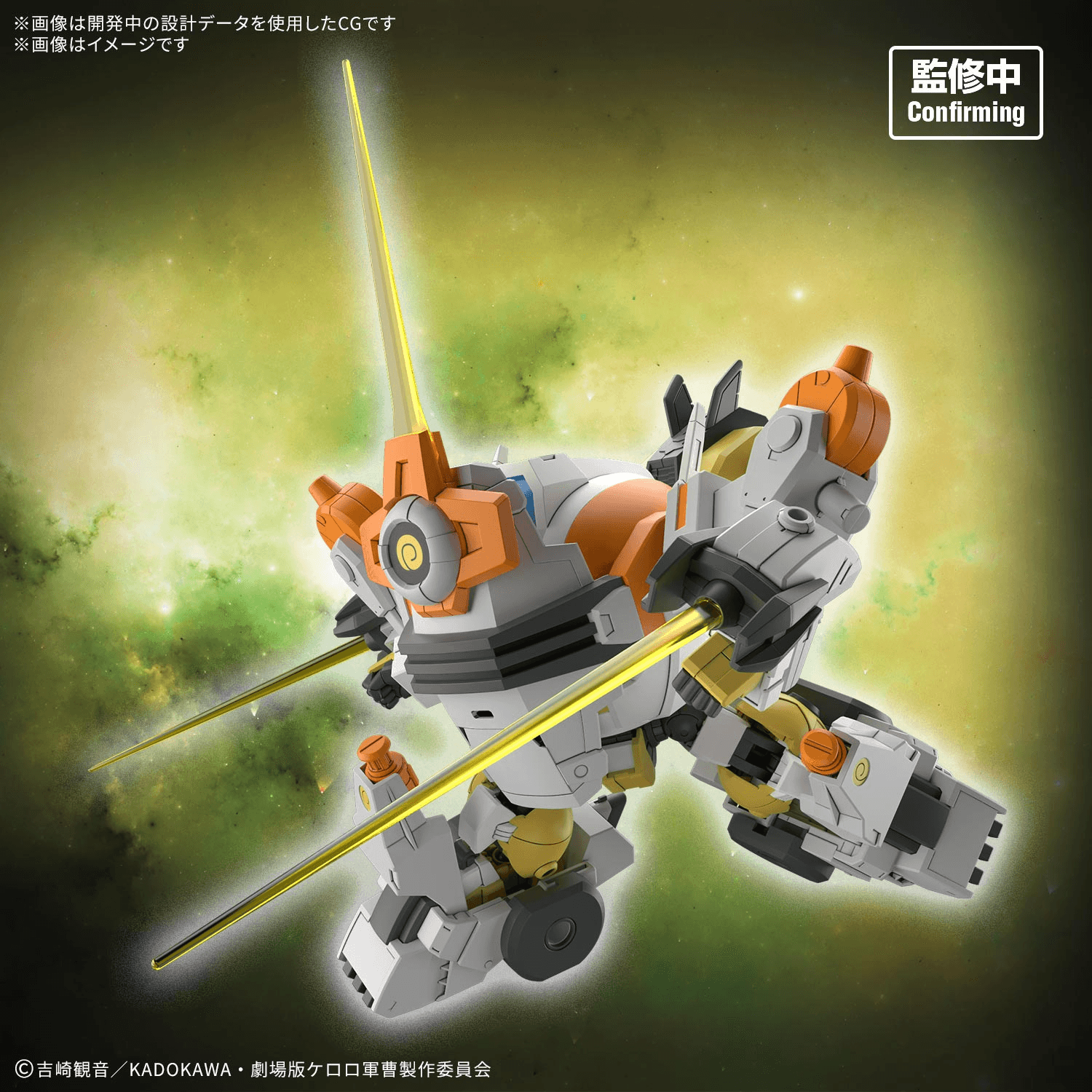 HG New KULULU ROBO | 4580886844739