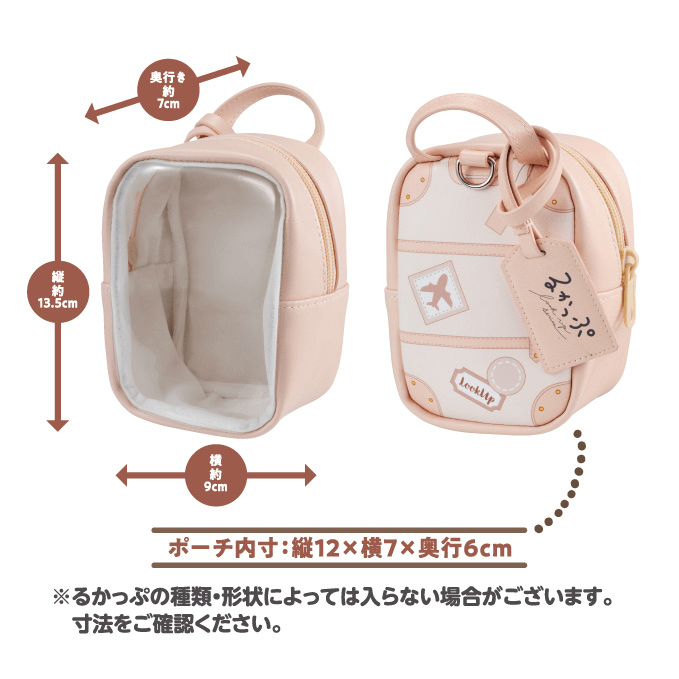 MegaHouse Lookup pouch | 4535123846267
